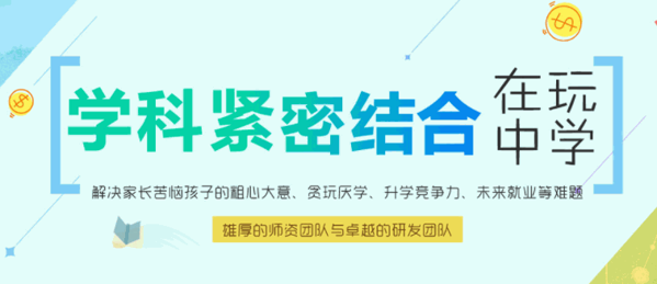 趣乐码青少年编程